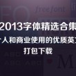 六盒宝典大全免费精准